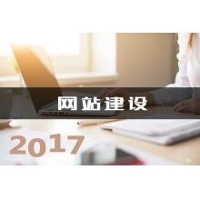 廊坊網站建設價格