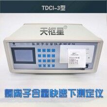 TDCL-3型氯含量快速測定儀/天棋星子直銷