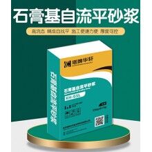 武漢石膏砂漿廠 地面找平石膏自流平砂漿 石膏自流平生產廠家