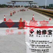 高速公路快速修補材料都有那些特點？