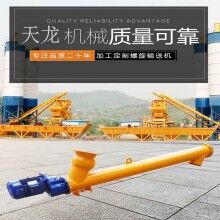 錦州市絞龍輸送機 御天龍LSY螺旋式輸送設備