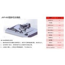 攪拌站環保設備-90Z砂石分離機