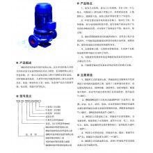 ISG系列單級單吸立式管道離心泵