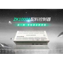 ZK1000A配料控制器