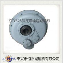 ZGY710斜皮帶輸送帶減速機