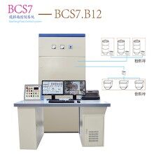 BCS7.B12集中控制系統