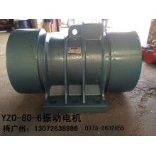 YZO-130-6振動電機 昆明YZO-80-6振動電機