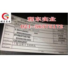 現貨供應09CrCuSb熱交換器用鋼