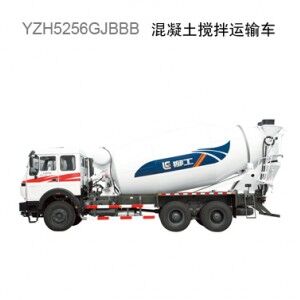 柳工YZH5256GJBHW攪拌運輸車